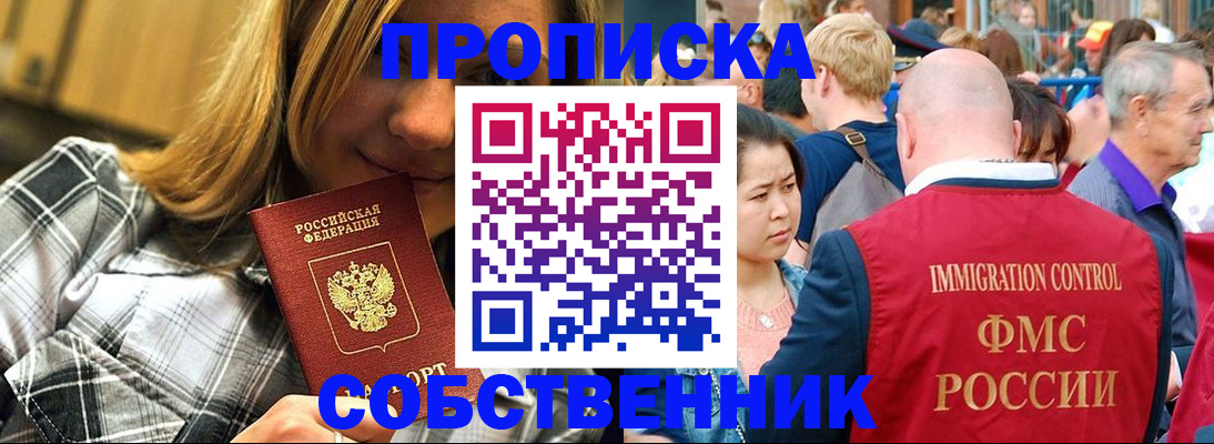 временная регистрация законно в Выборге