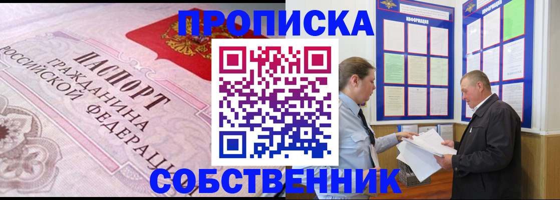 временная регистрация в квартире в Выборге